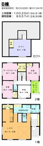 【区画図】 | 【仲介手数料０円】海老名市杉久保南3丁目　新築一戸建て　全6棟 | 【仲介手数料０円】海老名市杉久保南3丁目　新築一戸建て　全6棟