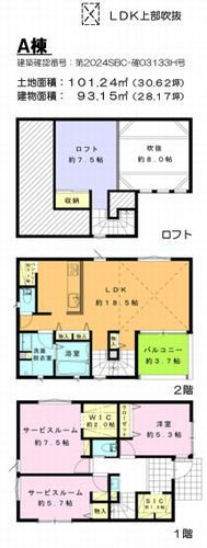 【外観】 | 【仲介手数料０円】海老名市杉久保南3丁目　新築一戸建て　全6棟 | F号棟【仲介手数料０円】海老名市杉久保南3丁目　新築一戸建て　全6棟