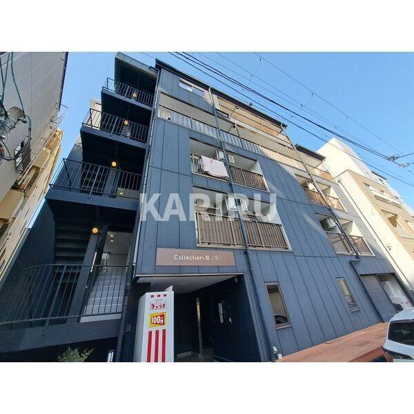 Collection桜ノ宮I