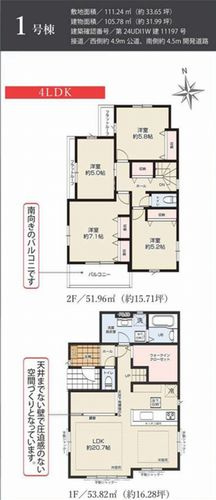 【その他】 | 【仲介手数料０円】綾瀬市深谷中1期　新築一戸建て　2号棟　全3棟 | 1号棟【仲介手数料０円】綾瀬市深谷中1期　新築一戸建て　全3棟