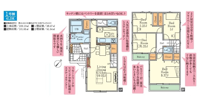 【間取り】の画像