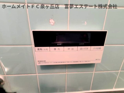 【設備】 | 深阪4丁戸建 | 浴室リモコン