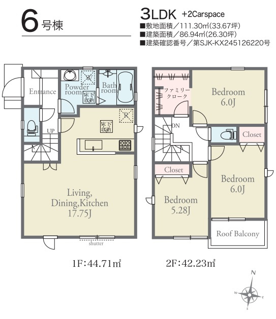 北葛飾郡松伏町　田中3丁目　新築戸建　全8棟のその他|間取図です