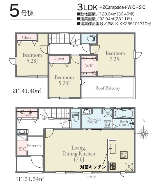 北葛飾郡松伏町　田中3丁目　新築戸建　全8棟の間取り|間取図です