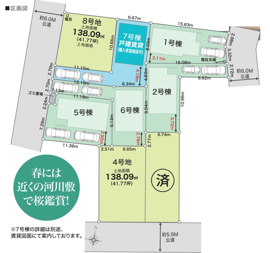 北葛飾郡松伏町　田中3丁目　新築戸建　全8棟の区画図|区画図です