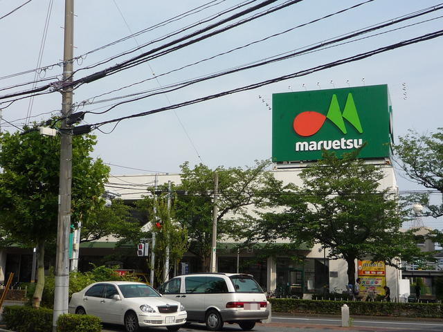 マルエツまで273m