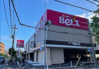 ベルクス足立東和店まで368m
