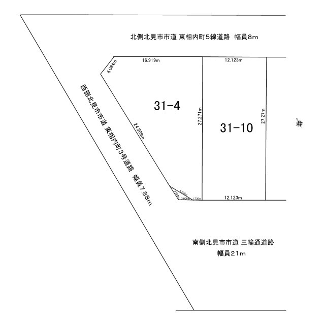 北見市東相内町３１番地１０、３１番地４　中古売家の区画図|区画図です。三方角地で、南側市道(三輪通道路)は幅員21ｍで間口が16.85m、西側市道(東相内町3号道路)幅員7.8ｍに24.50ｍ接道、北側市道(東相内町5線道路)幅員8ｍに29.4ｍ接道。