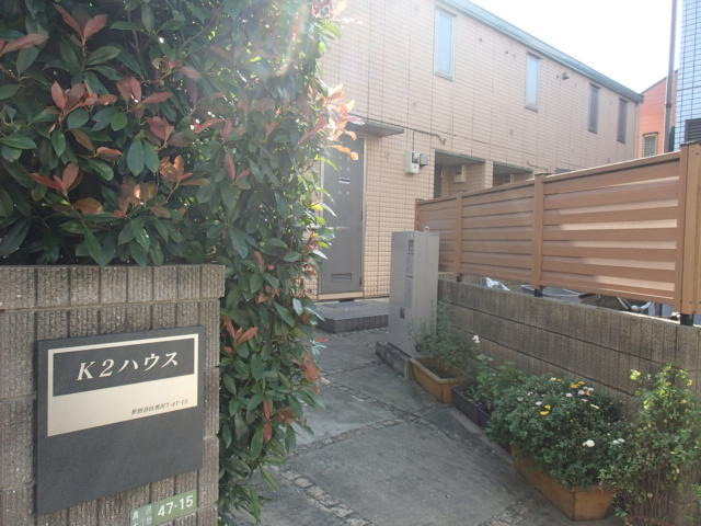 Ｋ２ハウスのエントランス|自由が丘駅１１分の好立地