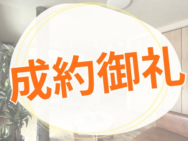 飯野中古再生住宅の外観
