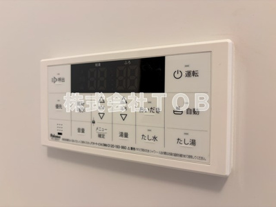 【設備】 | ＡＬＢＡｍａｉｓｏｎ明大前ーアルバメゾン明大前ー | 給湯リモコン　バスルーム