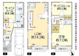 【間取り】 | 戸田市中町2丁目　中古戸建