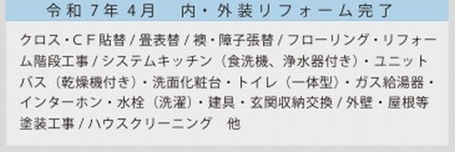 【その他】 | 【仲介手数料０円】藤沢市下土棚　中古一戸建て | 藤沢市下土棚　中古一戸建て