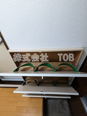 【設備】 | ジュネス粕谷 | シューズボックス