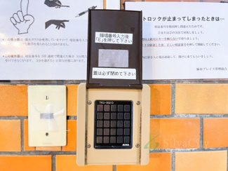 【防犯設備】 | 麻布プレイス | オートロック解除パネル　外