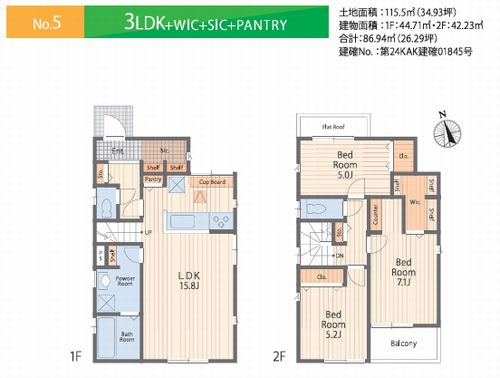 【その他】 | 【仲介手数料０円】藤沢市白旗1丁目　新築一戸建て　全5棟 | 5号棟【仲介手数料０円】藤沢市白旗1丁目　新築一戸建て　全5棟