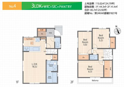 【間取り】 | 【仲介手数料０円】藤沢市白旗1丁目　新築一戸建て　全5棟 | 4号棟【仲介手数料０円】藤沢市白旗1丁目　新築一戸建て　全5棟