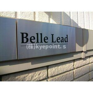 【周辺】 | Ｂｅｌｌｅ　Ｌｅａｄ