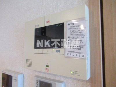 【セキュリティ】 | シャルム（吉田賃貸） | ホームセキュリティです