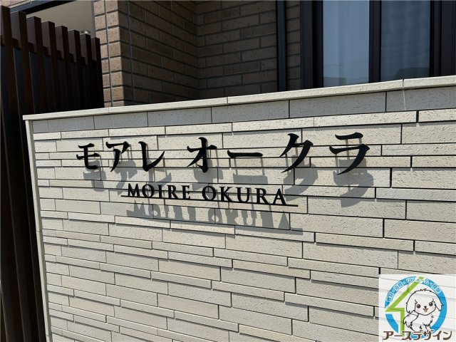 モアレオークラのエントランス