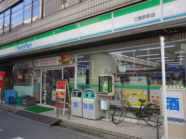 三鷹市上連雀３丁目のアパートの周辺|ファミリーマートです