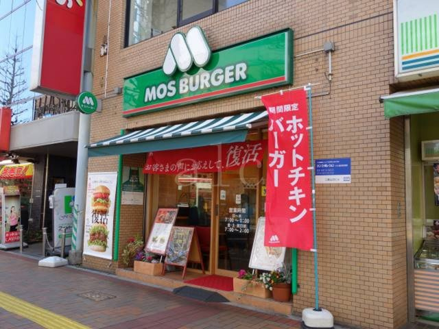 三鷹市上連雀３丁目のアパートの周辺|モスバーガーです
