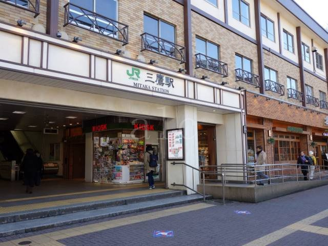三鷹市上連雀３丁目のアパートの周辺|三鷹駅です