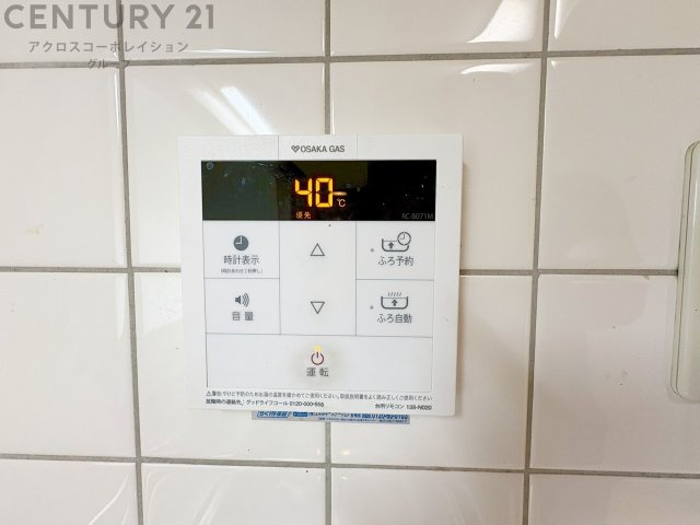 給湯器リモコン