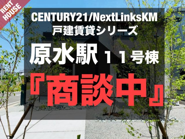 菊陽町/原水11号地の外観