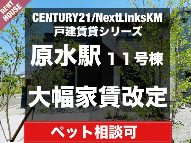 菊陽町/原水11号地の外観