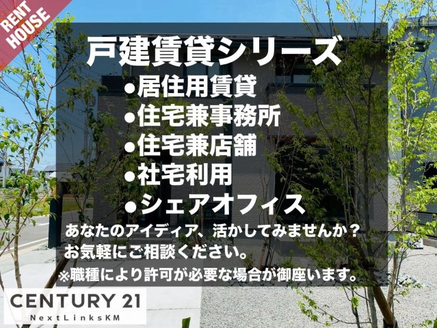 菊陽町/原水11号地の外観