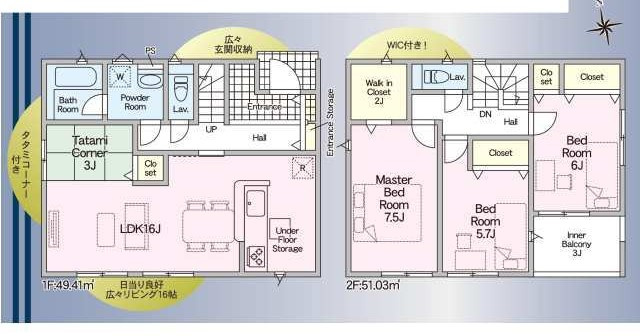 【間取り】の画像
