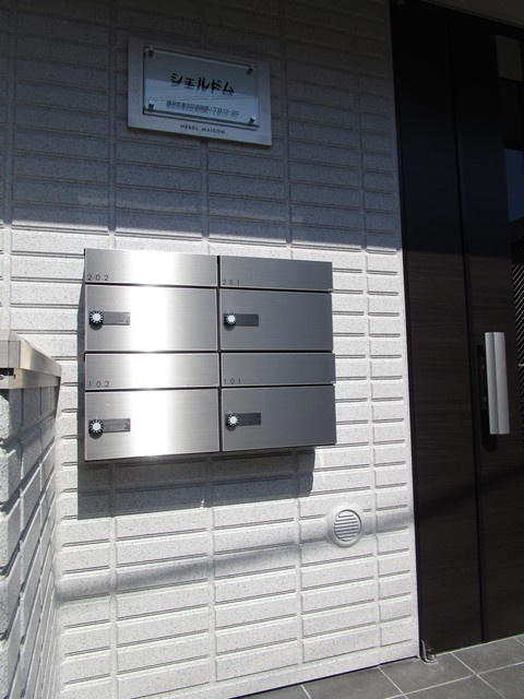 シェルドムのその他共用部分|メールボックス