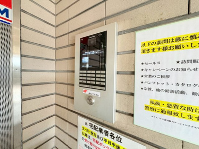 【セキュリティ】 | ダイアパレス富田林ステーションスクェア