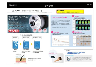 ウルトラファインバブルアダプター（超微細な泡が汚れを落とし、保温・保湿効果をもたらし、排水管の汚れを抑制して清潔を保ち、洗濯や清掃時間の短縮につながるため、水道代の節約も期待できます）