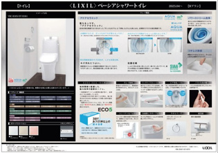 強力な水流が便器鉢内のすみずみまで回り、少ない水でもしっかり汚れを洗い流します。便器のフチを丸ごと無くした形状で、お掃除ラクラク。