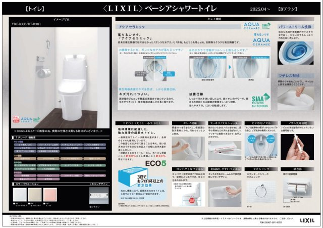 強力な水流が便器鉢内のすみずみまで回り、少ない水でもしっかり汚れを洗い流します。便器のフチを丸ごと無くした形状で、お掃除ラクラク。