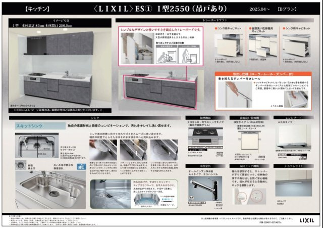 一番よく使う道具を立てて収納できる、取り出しやすい扉裏のポケット。
扉を勢いよく閉めても、減速してスーッと静かに閉まります。
