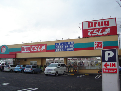 【周辺】 | ルミエール | てらしままで1,800ｍ