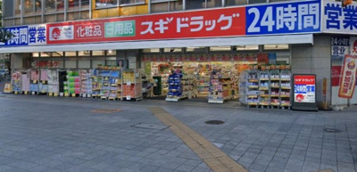 スギドラッグ東新町店 徒歩10分。 790m