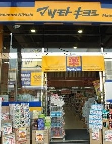 マツモトキヨシ御器所店 徒歩7分。 560m