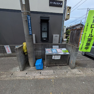 【その他】ハーヴェストＡ