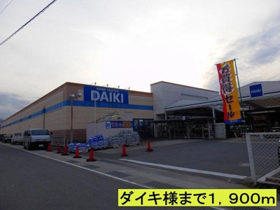 【周辺】 | ヴィンヤードハウスⅡ | ダイキ様まで1900m