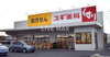 スギ薬局 四条大宮店（456m） 