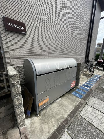 ソルクレストのその他共用部分