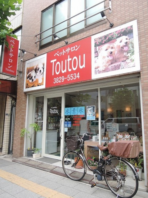 シュシュ向島のその他|ドッグサロン　Ｔｏｕｔｏｕ