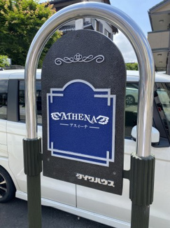 【外観】 | ATHENA(アスィーナ)