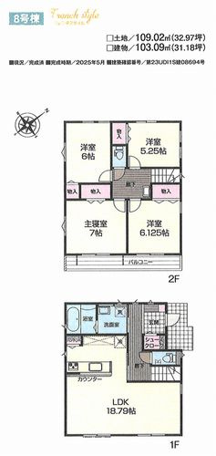 【その他】 | 【仲介手数料０円】茅ヶ崎市今宿　新築一戸建て　全8棟 | 8号棟　茅ヶ崎市今宿　新築一戸建て　全8棟
