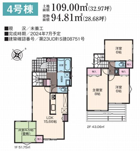 【間取り】 | 【仲介手数料０円】茅ヶ崎市今宿　中古一戸建て　4号棟 | 4号棟　茅ヶ崎市今宿　中古一戸建て