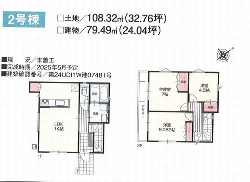 【その他】 | 【仲介手数料０円】茅ヶ崎市今宿　新築一戸建て　全8棟 | 2号棟　茅ヶ崎市今宿　新築一戸建て　全8棟